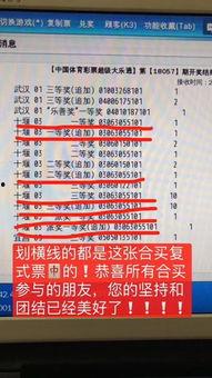 大乐透开奖18057,惊喜连连，大奖花落谁家？