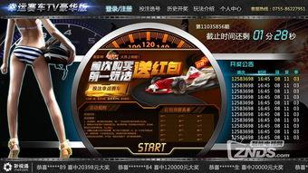 幸运赛车得奖方式,多重玩法，轻松中奖攻略