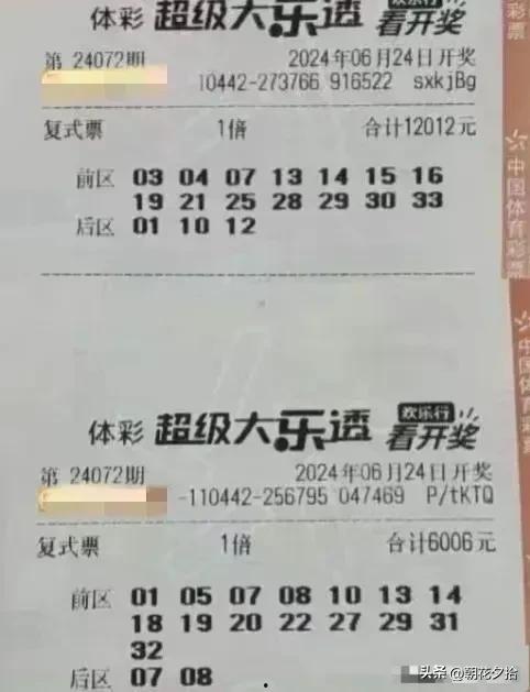 大乐透开奖1808,幸运号码揭晓，大奖花落谁家？