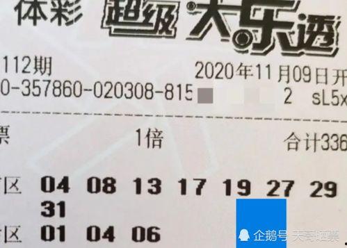 大乐透18101开奖,惊喜连连，大奖花落谁家？