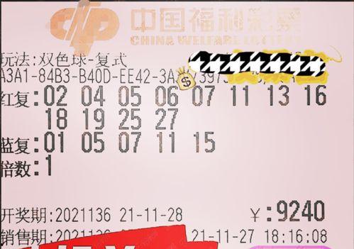 136期双色球开奖结果,喜中大奖，幸运彩民喜提巨额奖金！”