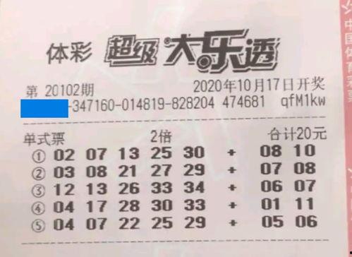 大乐透17039开奖,幸运号码揭晓，大奖花落谁家？