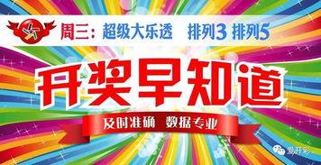 大乐透17039开奖,幸运号码揭晓，大奖花落谁家？