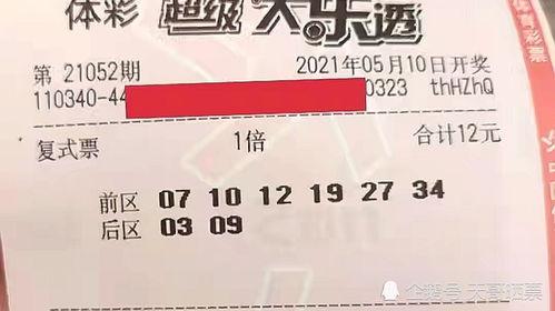 大乐透52开奖,幸运号码揭晓，大奖花落谁家？