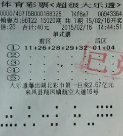 一三六开奖大乐透,惊喜大奖等你来拿！