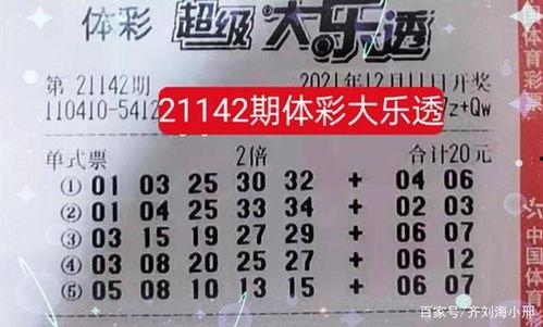 大乐透开奖回顾,精彩瞬间与幸运瞬间