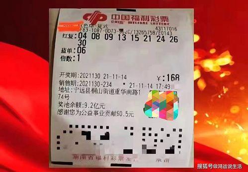 彩票七乐彩开奖结果,幸运号码揭晓，彩民喜提大奖