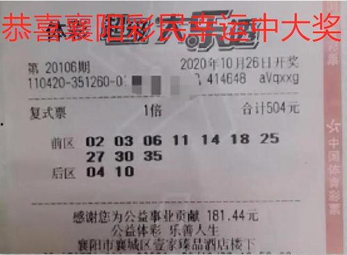 湖北黄州幸运彩民,喜提百万财富！