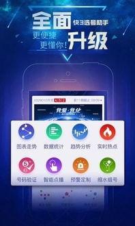 福彩3D中彩网走势图,趋势分析及预测策略