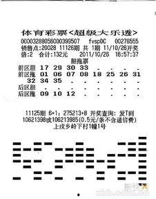 大乐透开奖秘诀,精准预测，赢取大奖的秘诀之道
