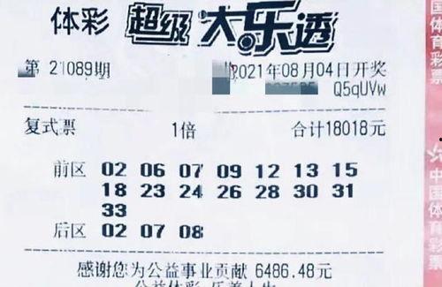 大乐透开奖35,幸运号码引领狂欢