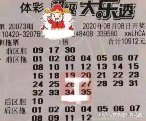 河南大乐透开奖,惊喜连连，幸运儿诞生！